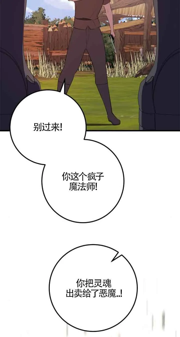 第69话31