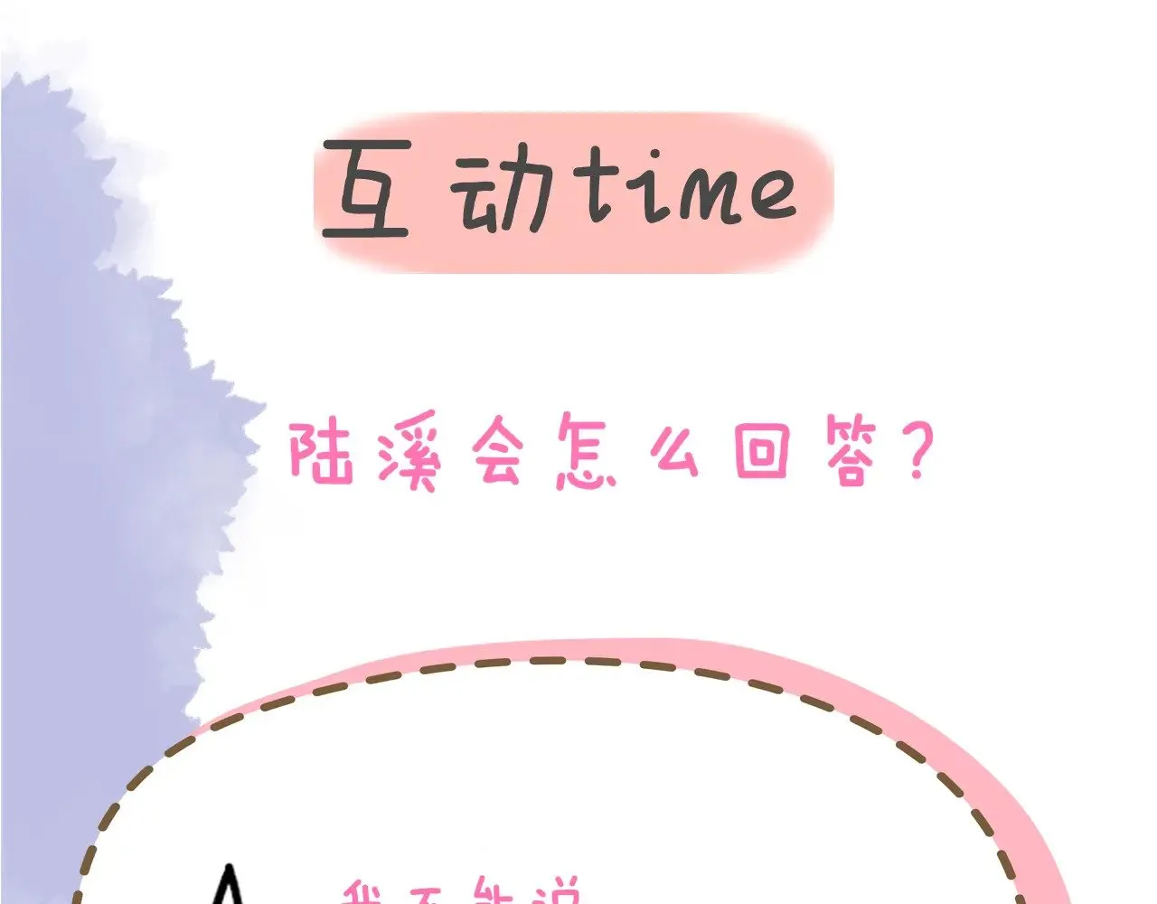 第34话 只是逢场作戏95