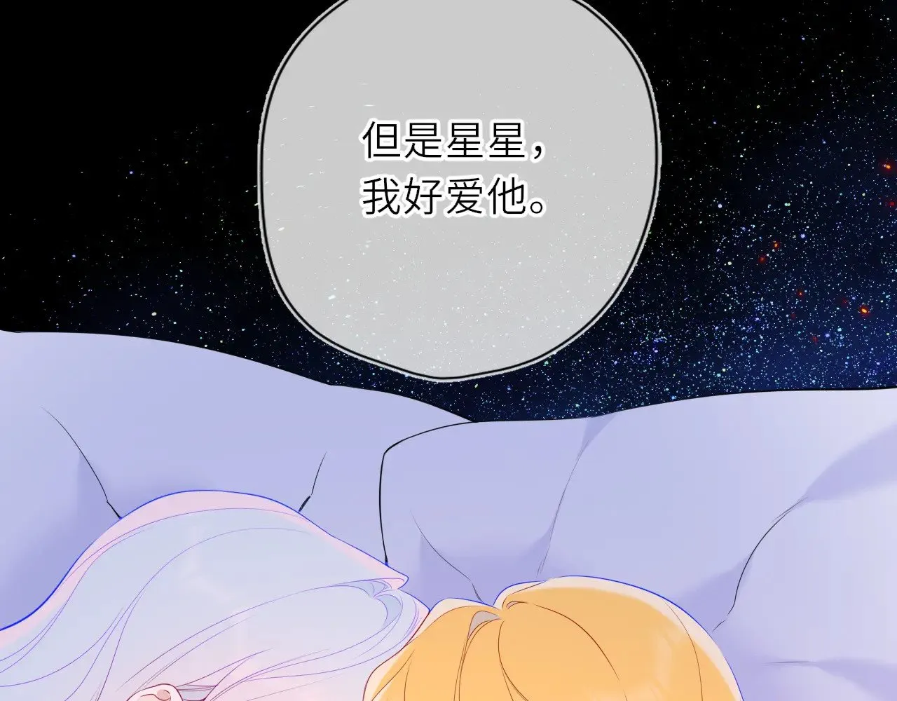 第34话 只是逢场作戏8