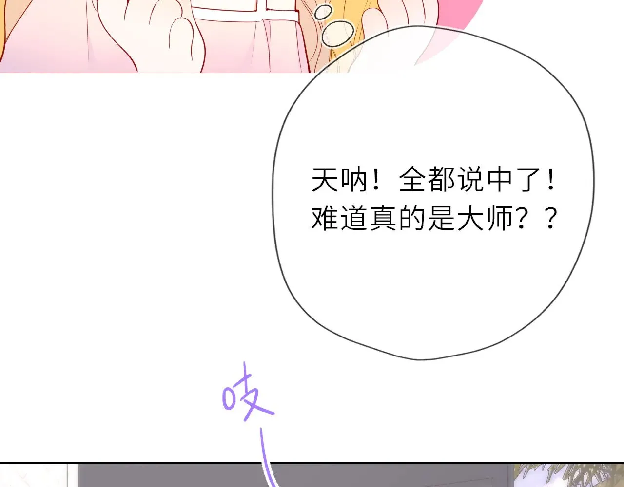 第31话 命中注定18