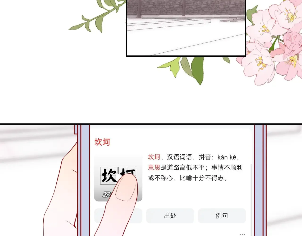 第31话 命中注定76