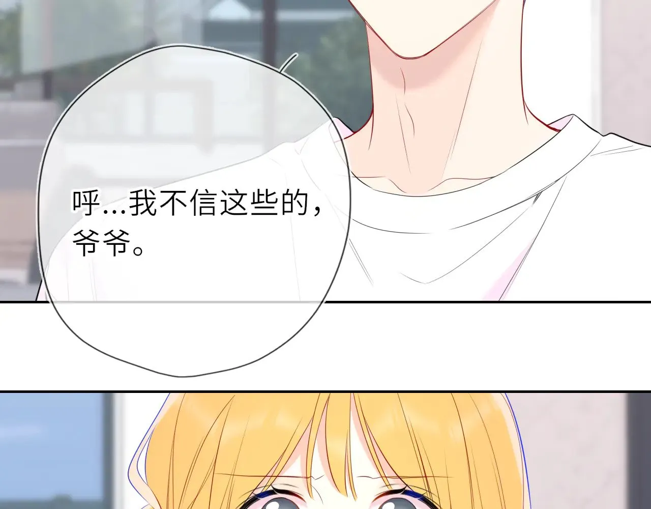 第31话 命中注定7