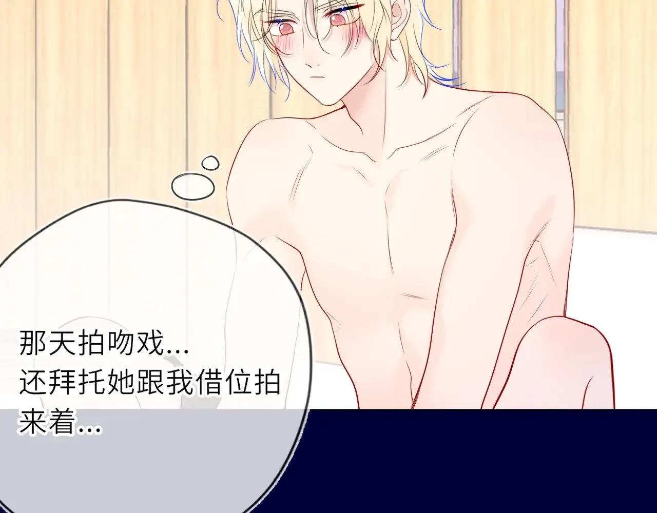 第34话 只是逢场作戏50