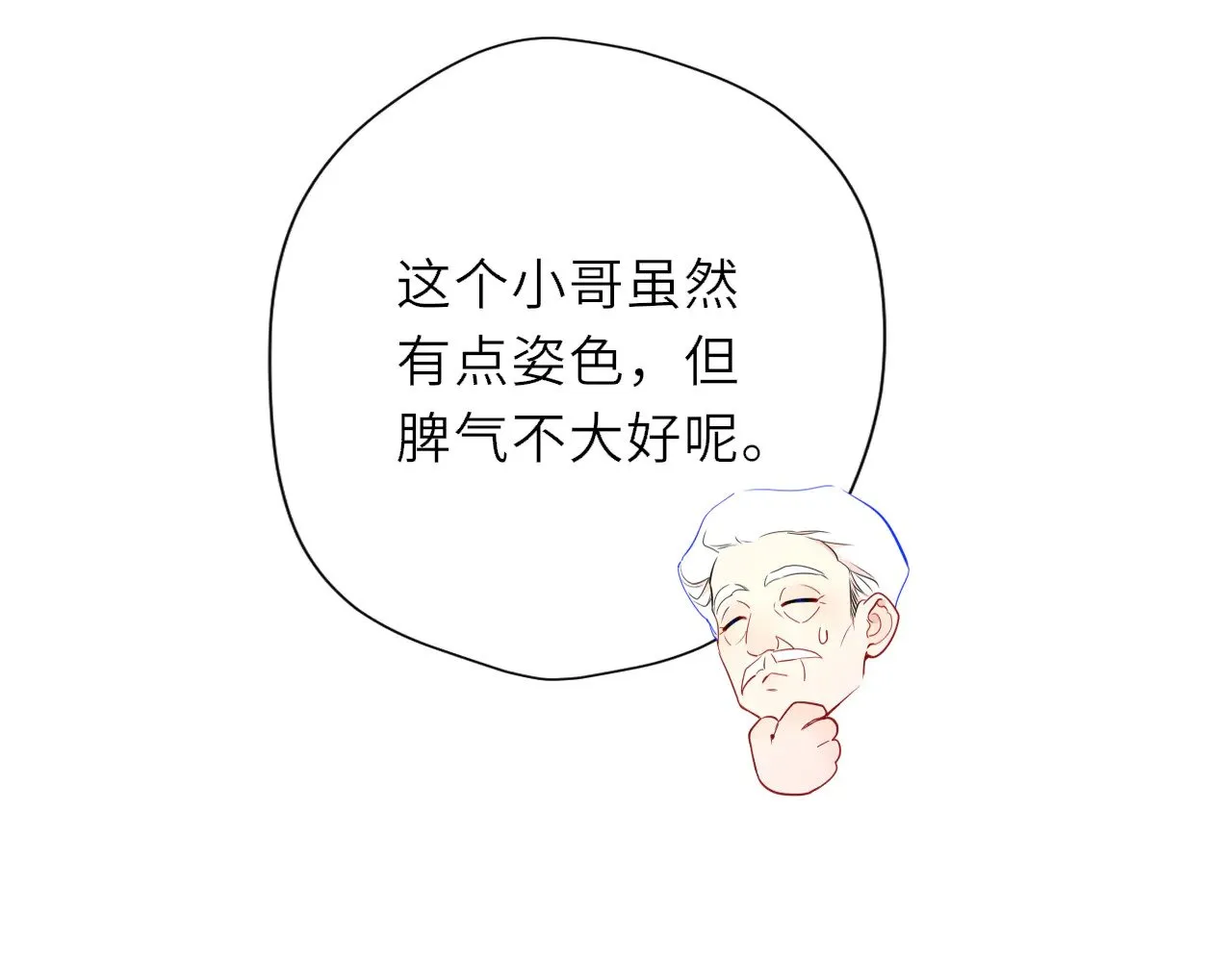 第31话 命中注定57