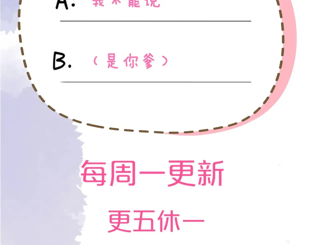 第34话 只是逢场作戏96