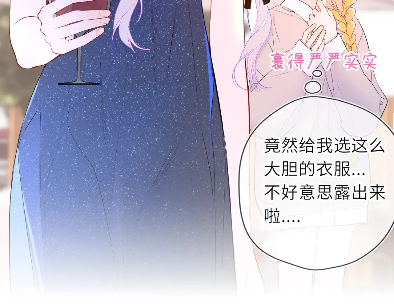 第34话 只是逢场作戏63
