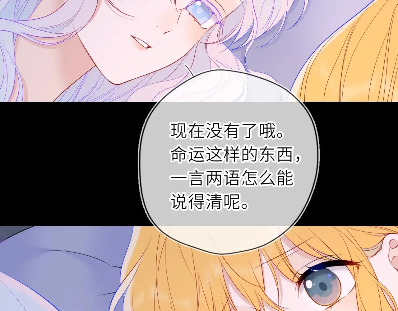 第34话 只是逢场作戏5