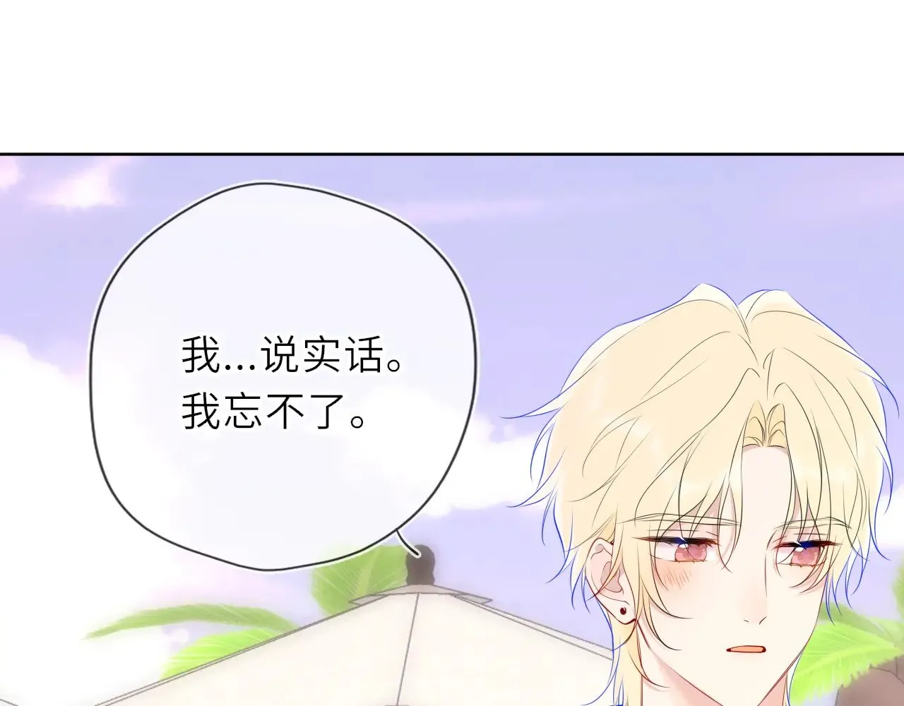 第34话 只是逢场作戏73