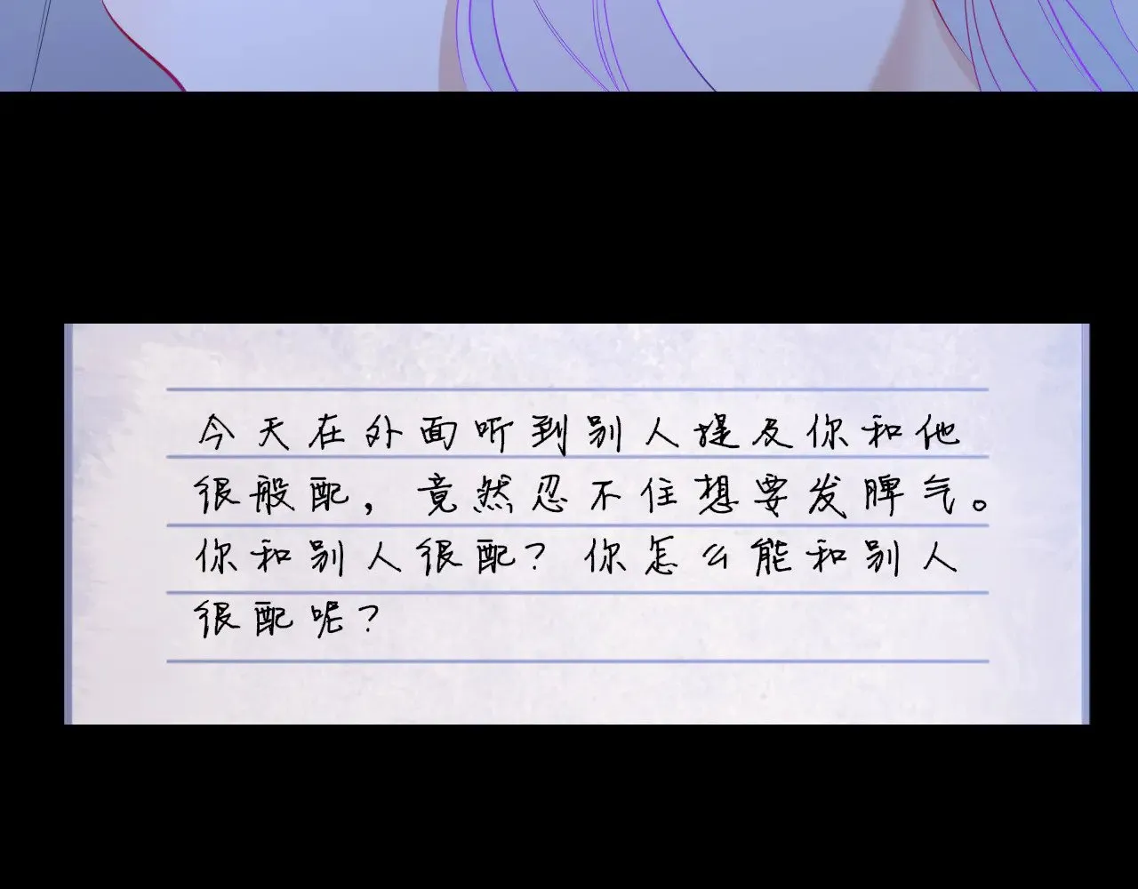 第32话 情书87
