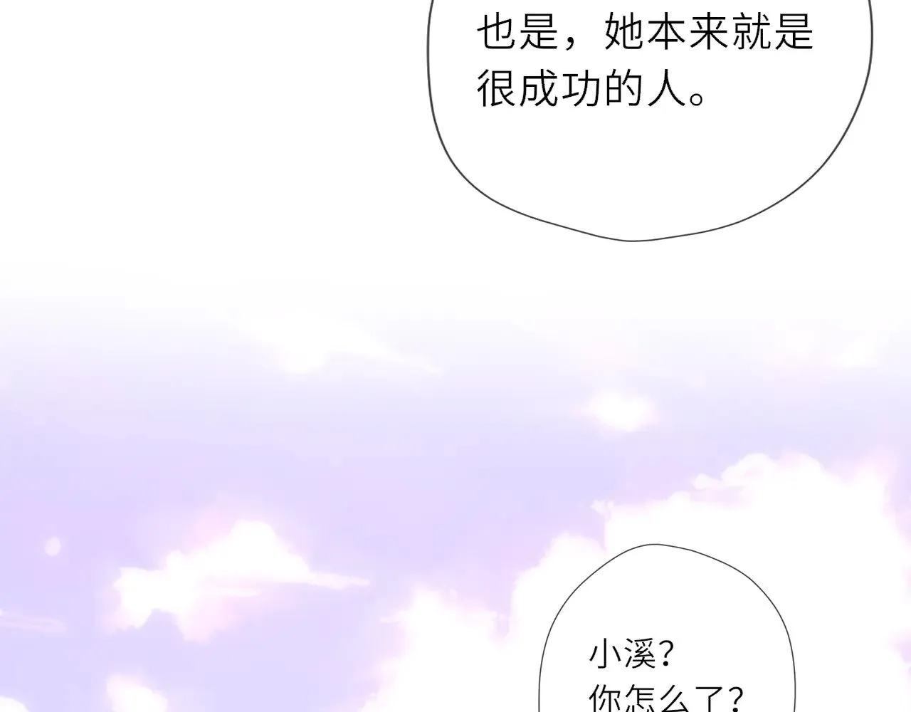 第31话 命中注定85