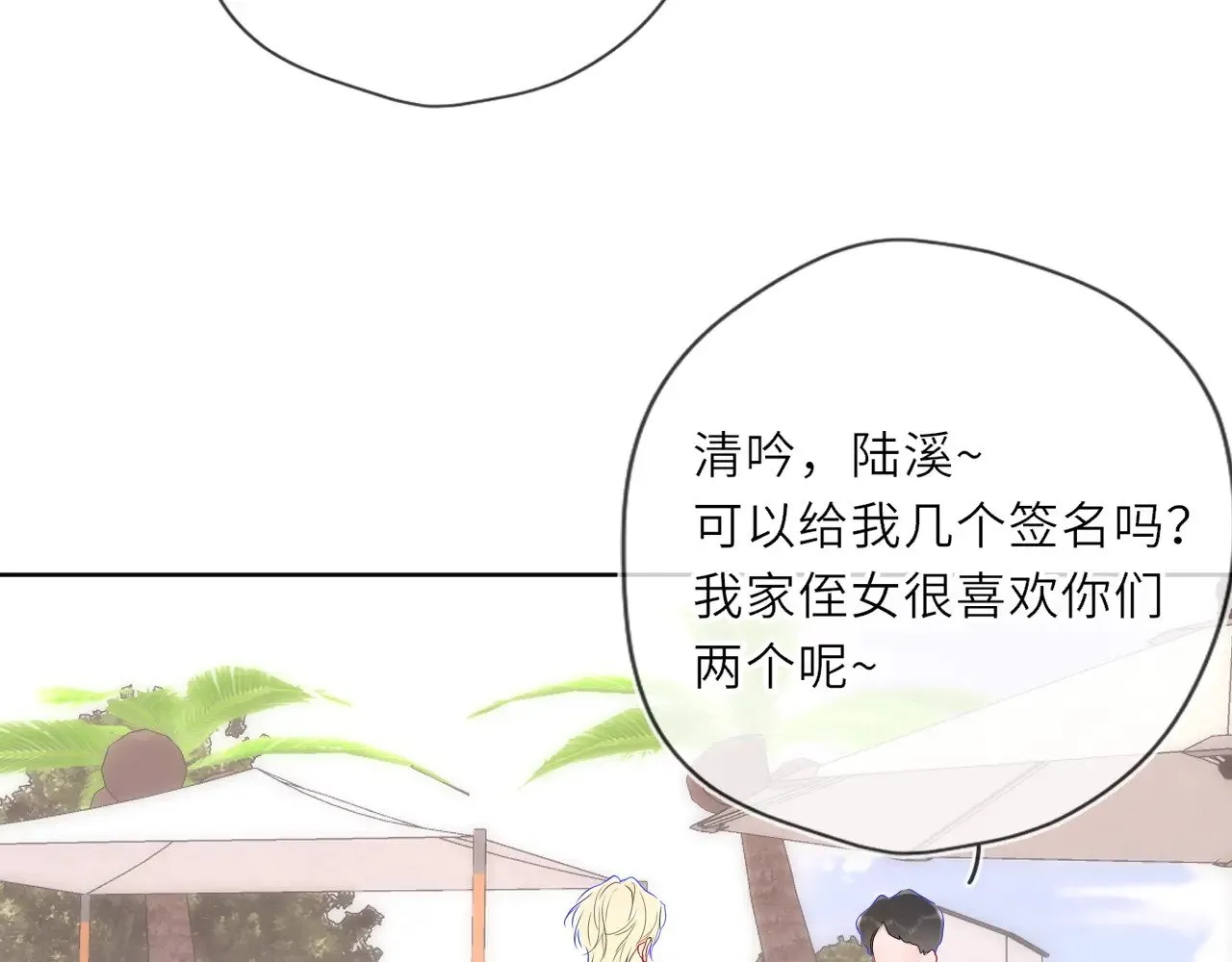 第34话 只是逢场作戏66