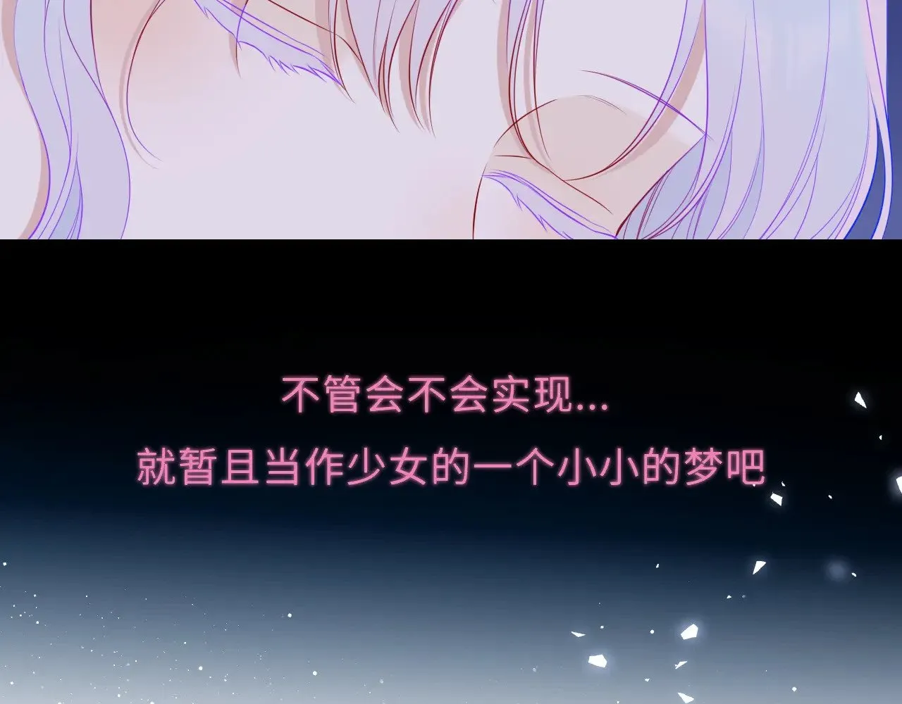 第34话 只是逢场作戏16