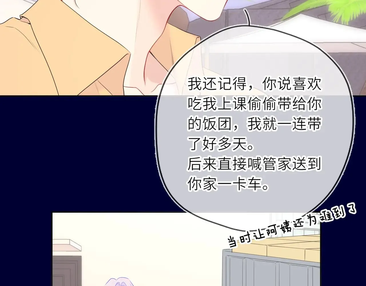 第34话 只是逢场作戏76