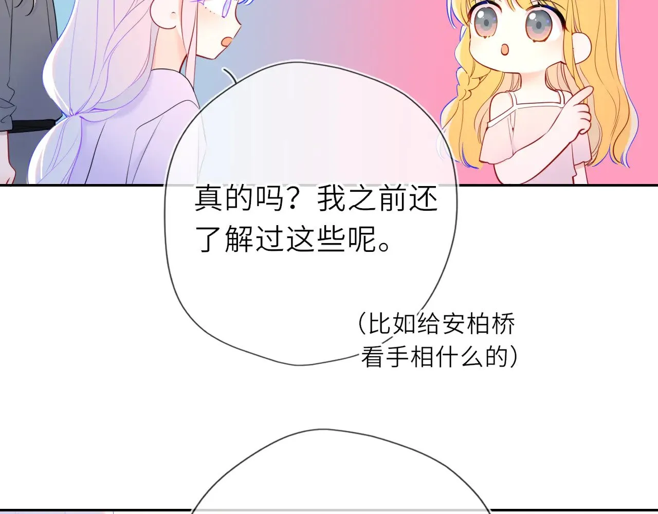 第31话 命中注定24