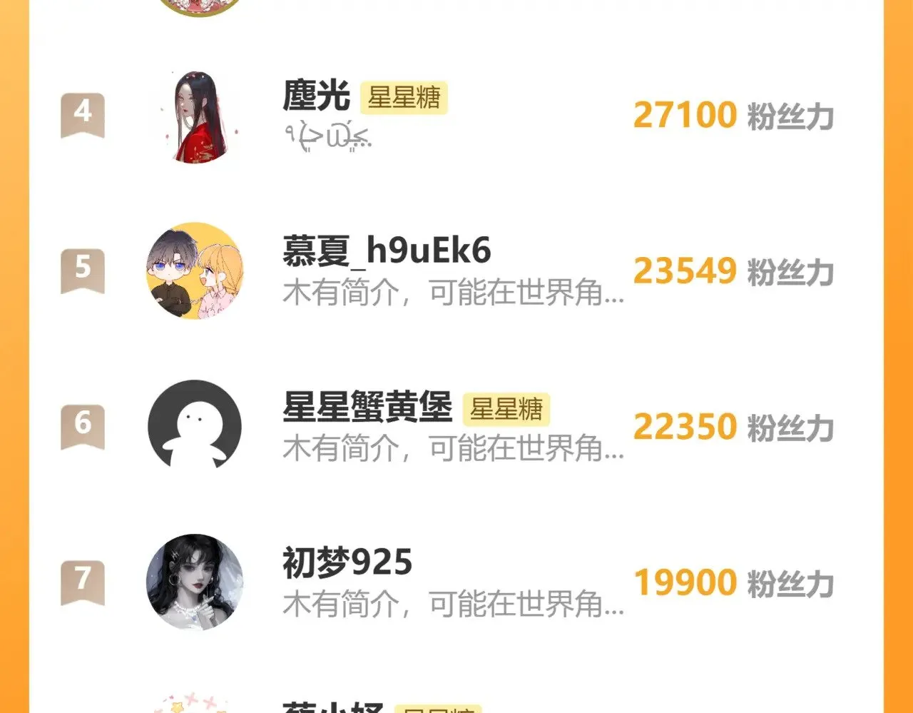第34话 只是逢场作戏100