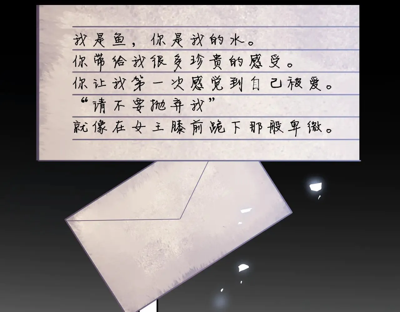 第32话 情书92