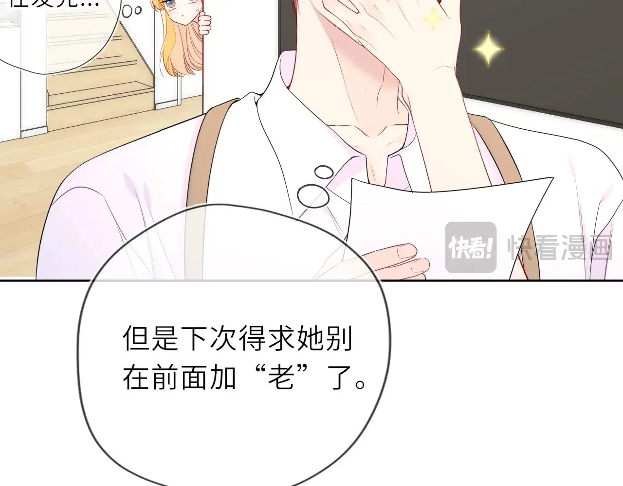 第34话 只是逢场作戏34