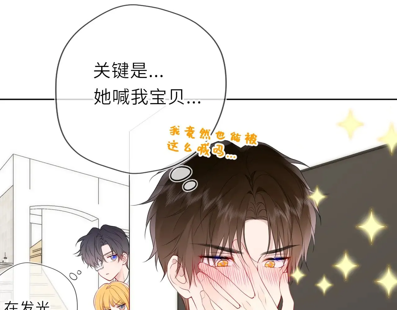 第34话 只是逢场作戏33