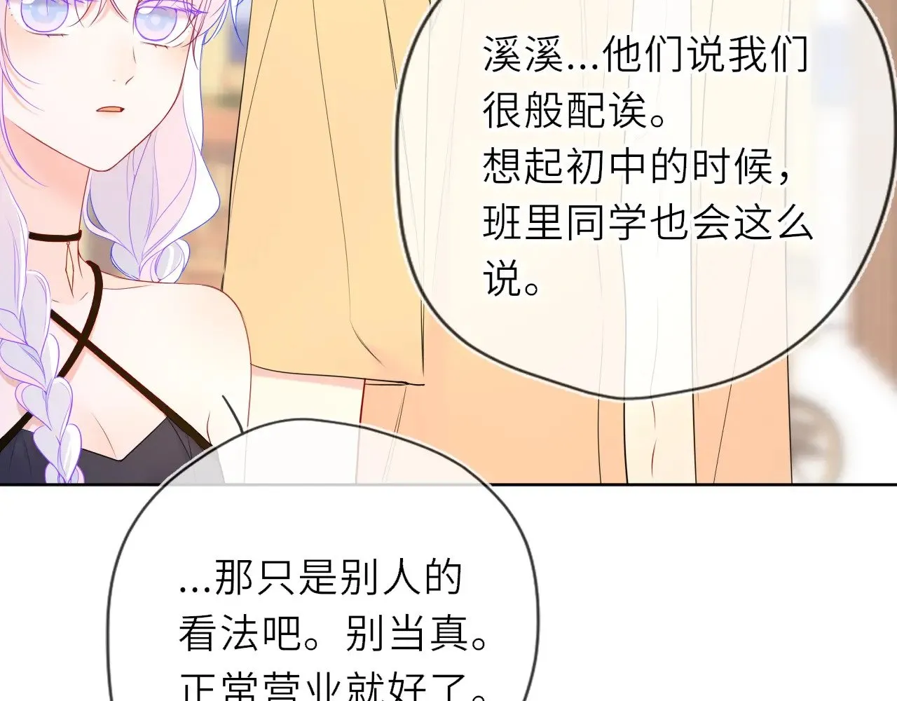 第34话 只是逢场作戏71