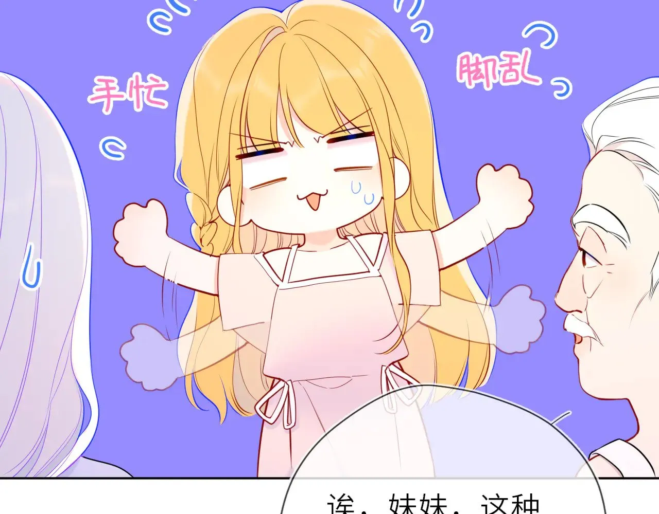 第31话 命中注定50