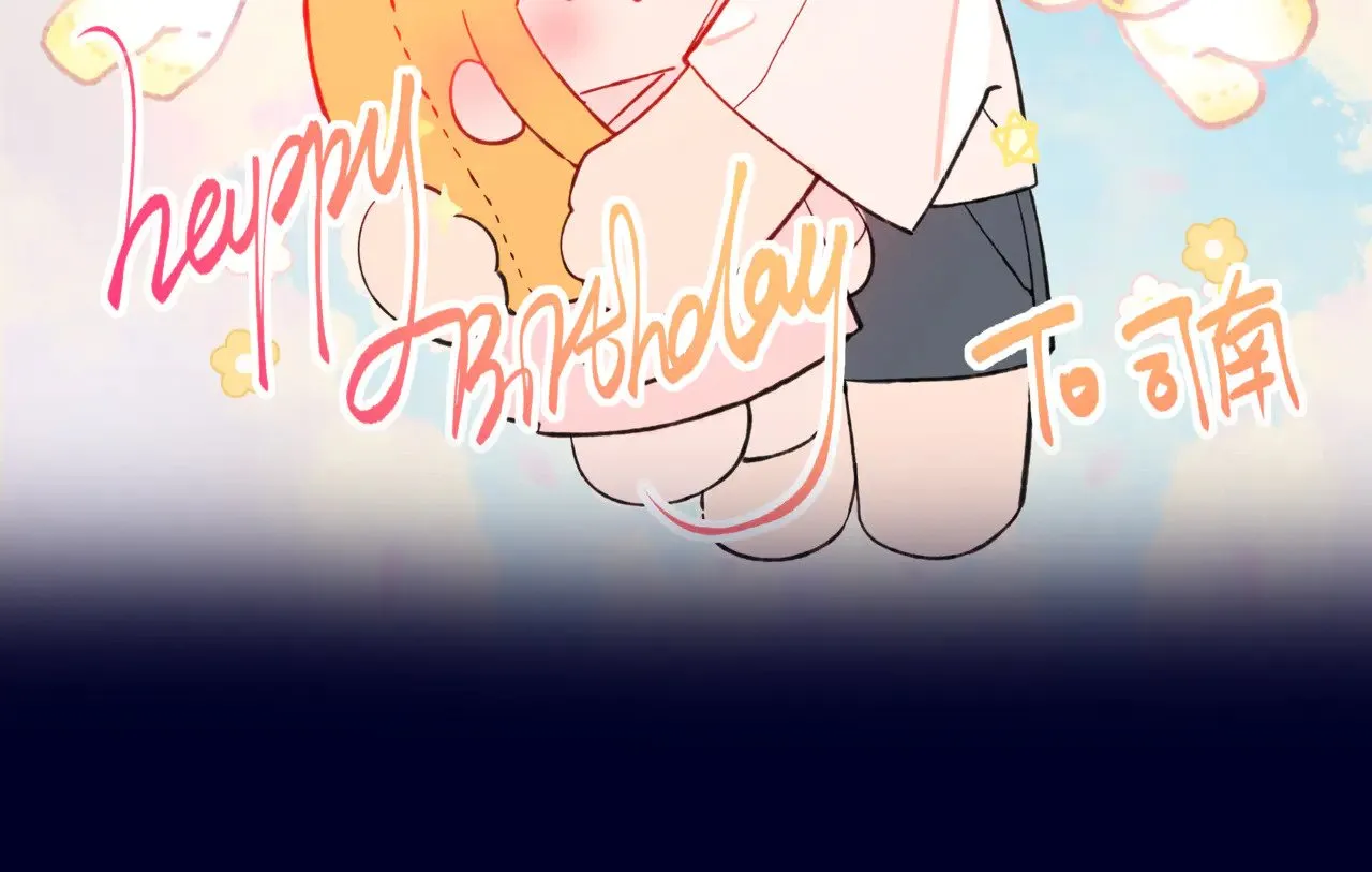小剧场 司南生日快乐1
