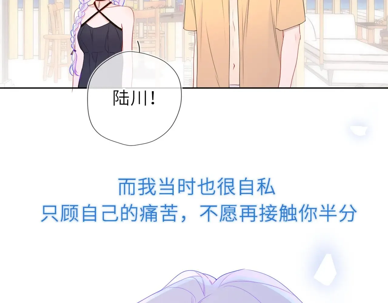 第34话 只是逢场作戏83