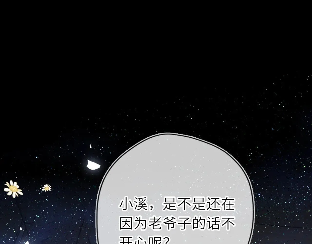 第34话 只是逢场作戏2