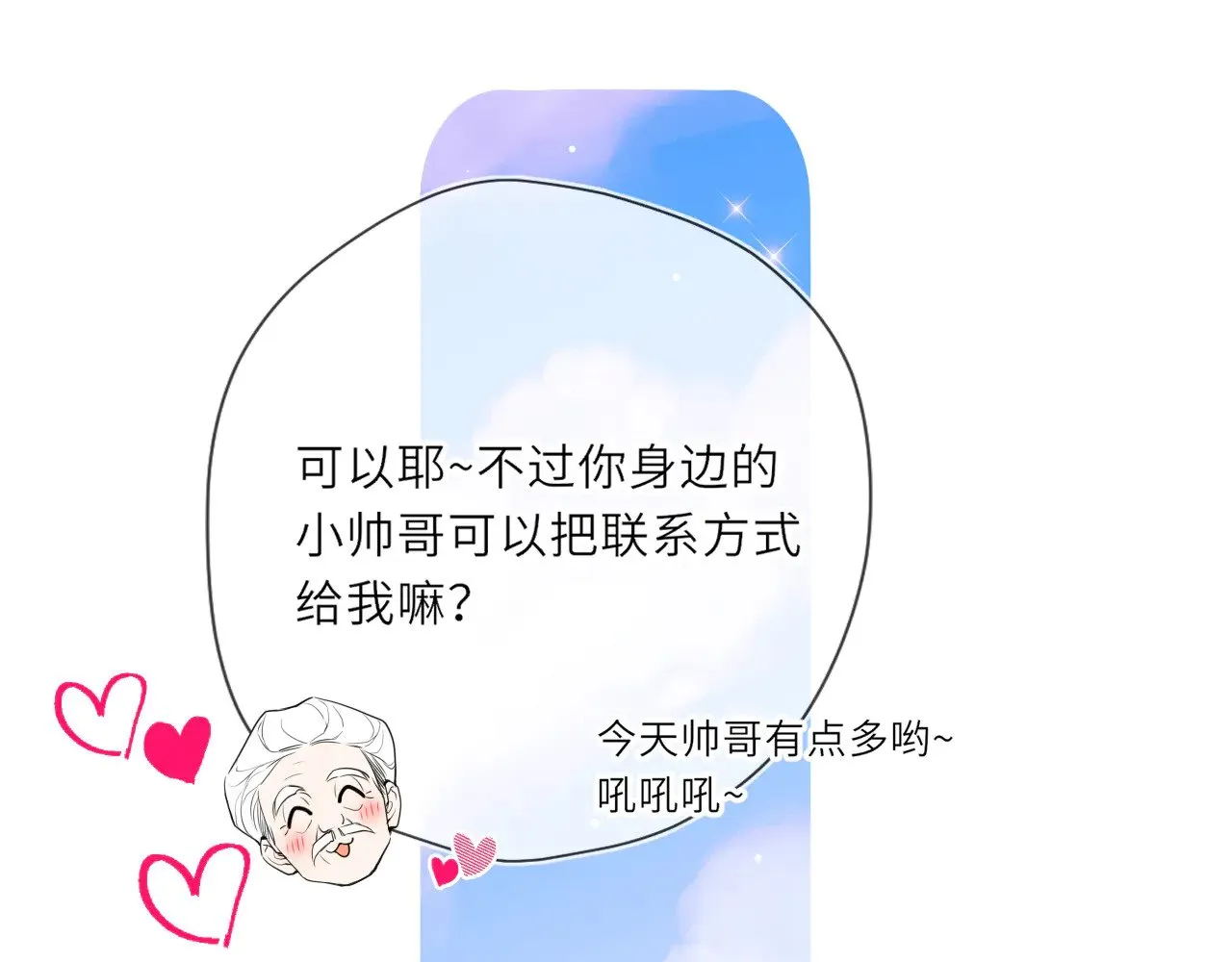 第31话 命中注定31