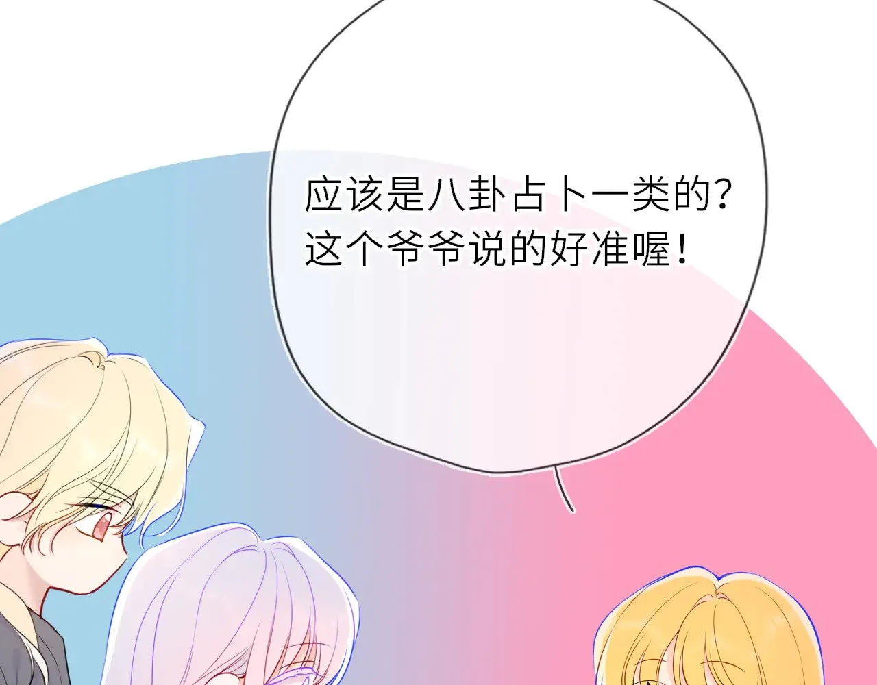 第31话 命中注定23
