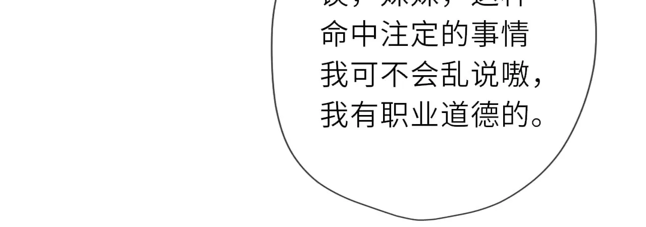 第31话 命中注定51