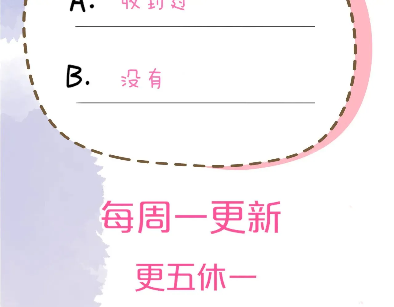 第32话 情书96