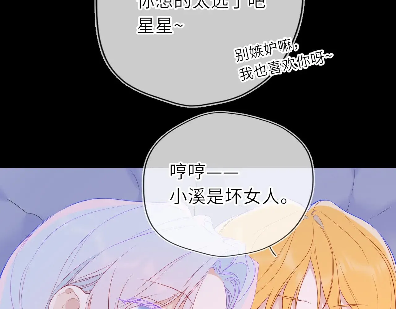 第34话 只是逢场作戏14