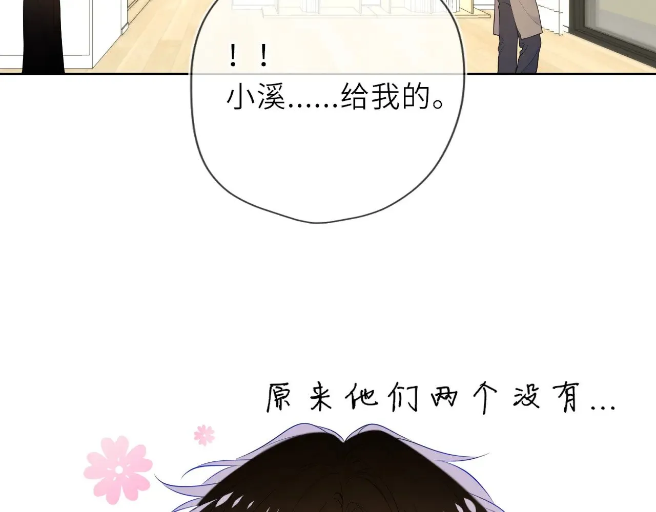 第34话 只是逢场作戏29