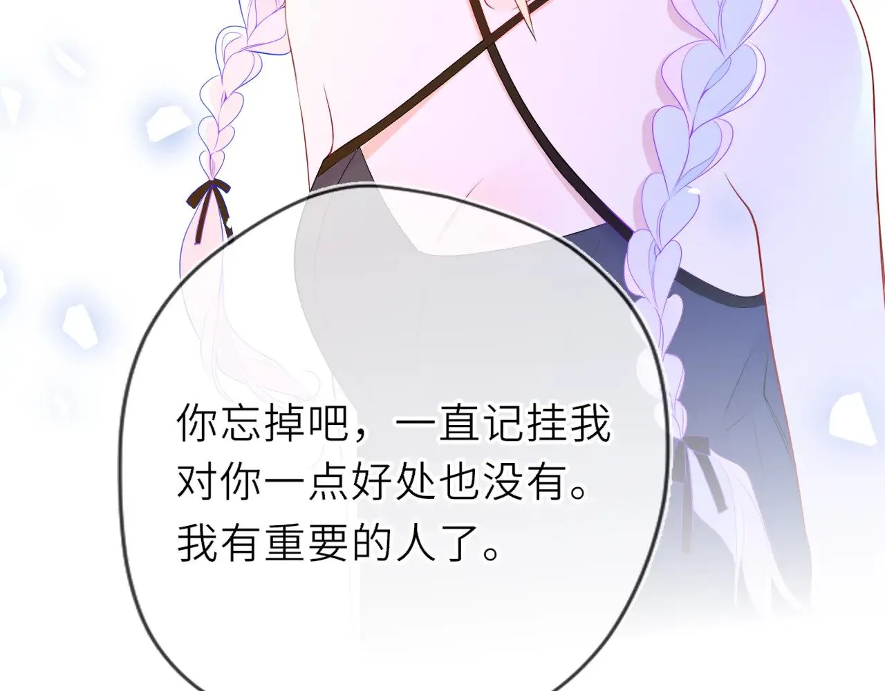 第34话 只是逢场作戏85