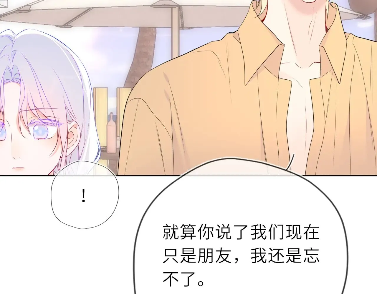 第34话 只是逢场作戏74