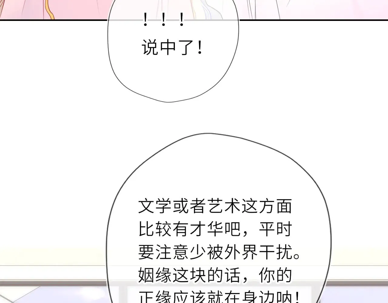 第31话 命中注定15