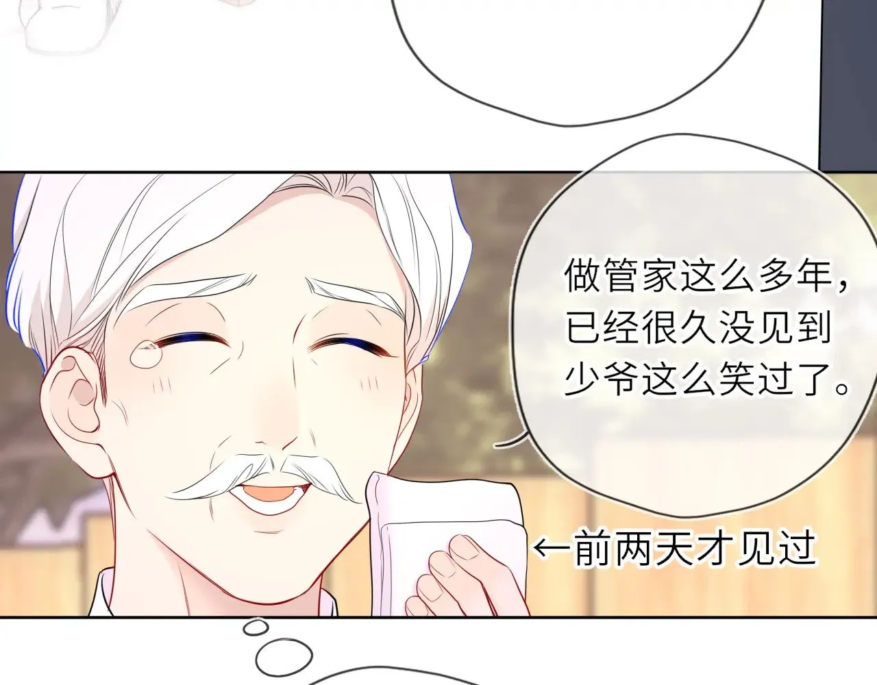 第34话 只是逢场作戏48