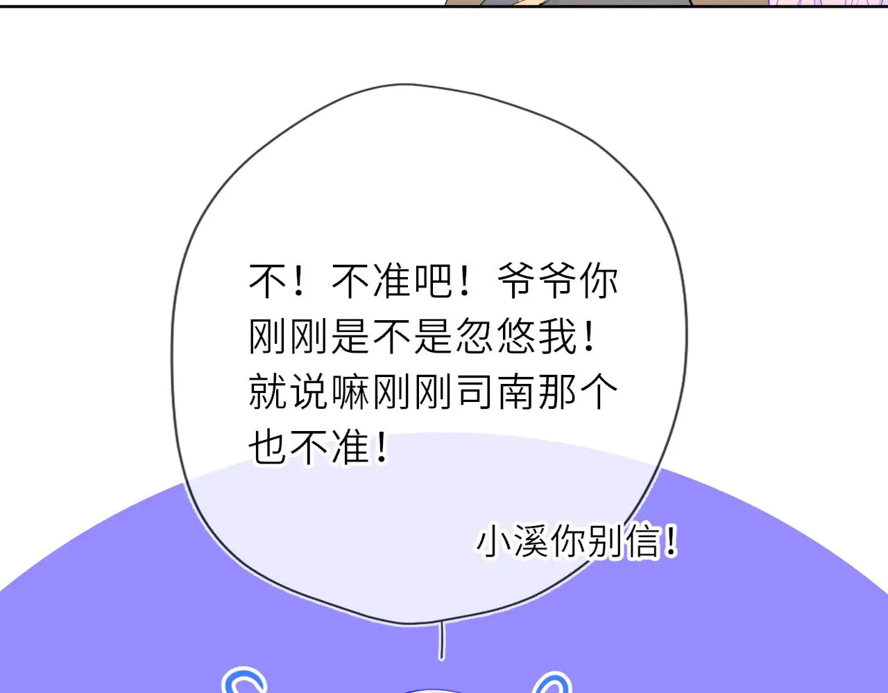 第31话 命中注定49