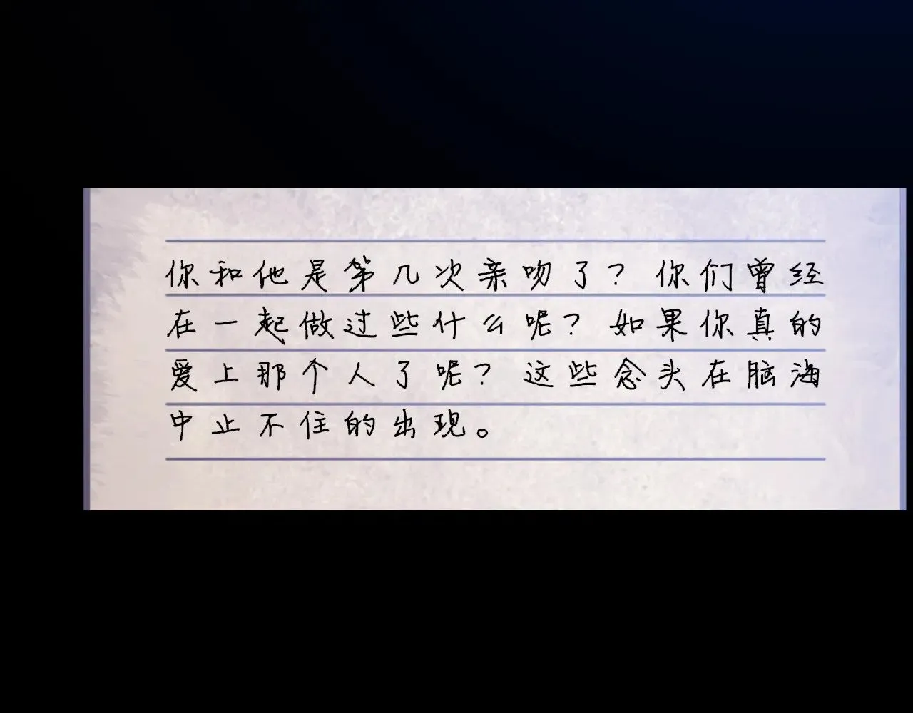 第32话 情书89