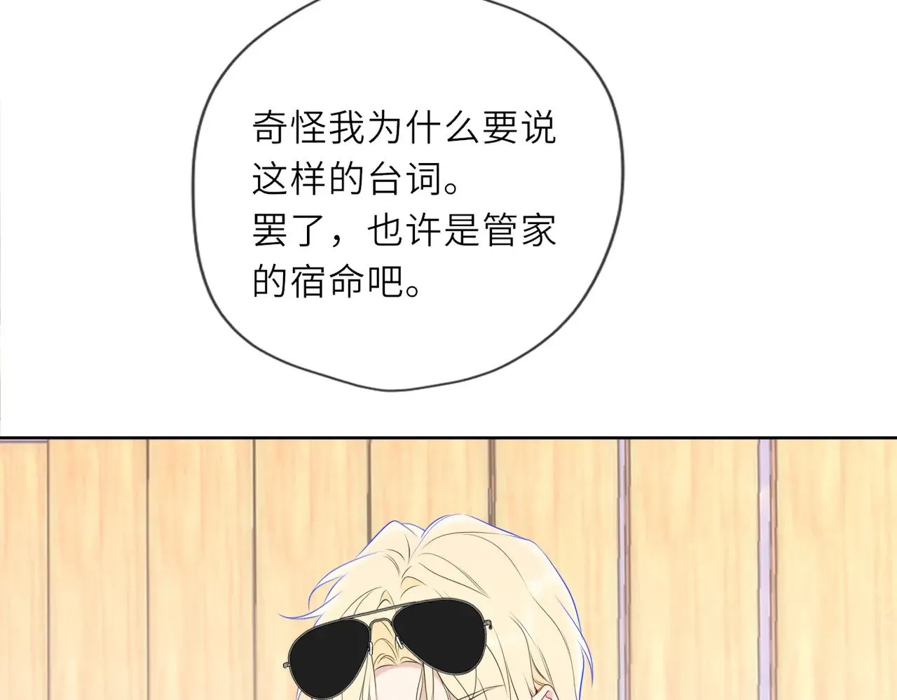 第34话 只是逢场作戏49