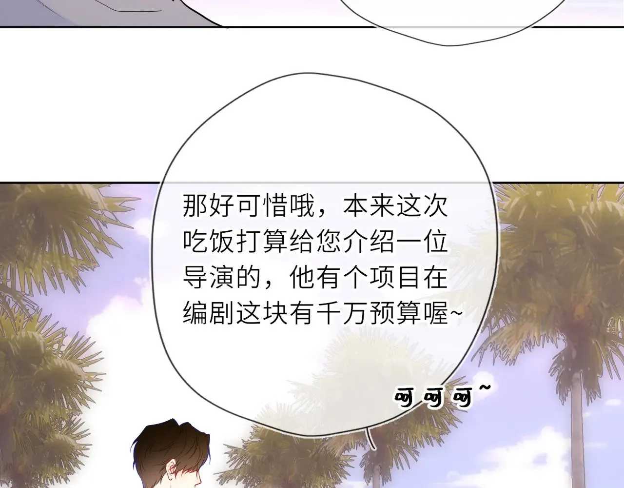 第31话 命中注定64