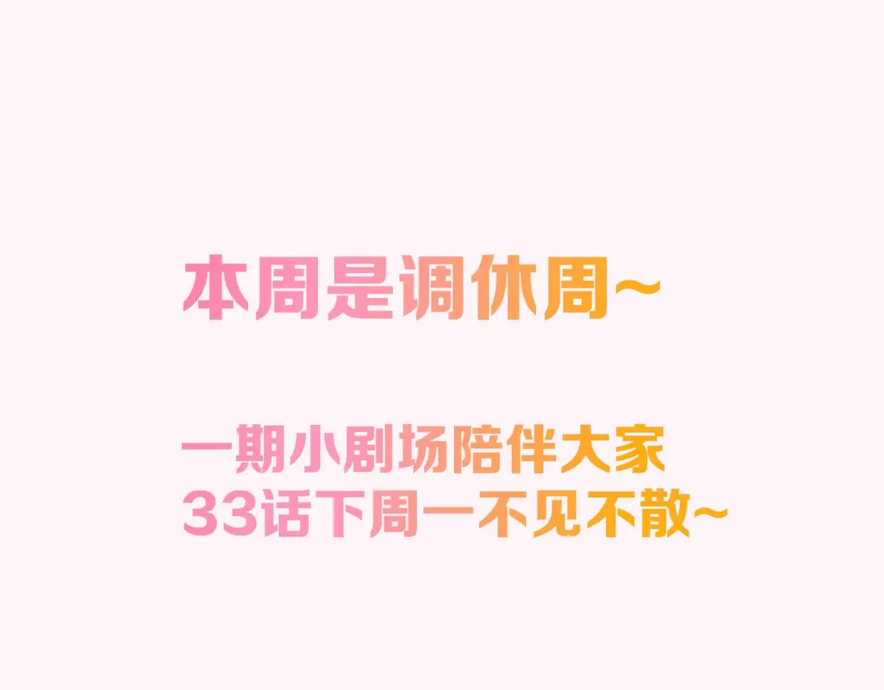 小剧场 司南生日快乐12