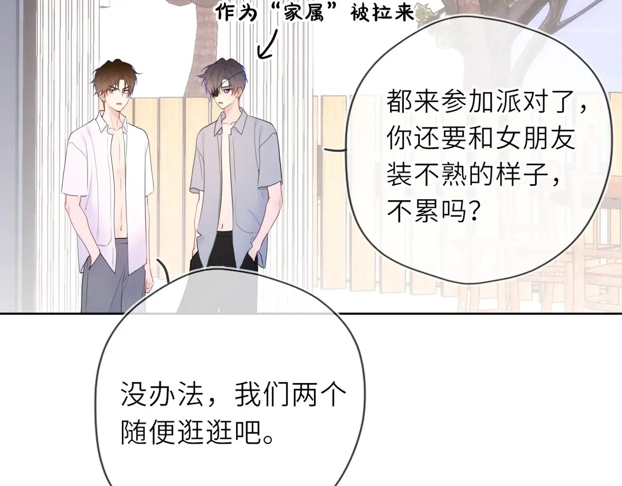 第34话 只是逢场作戏65