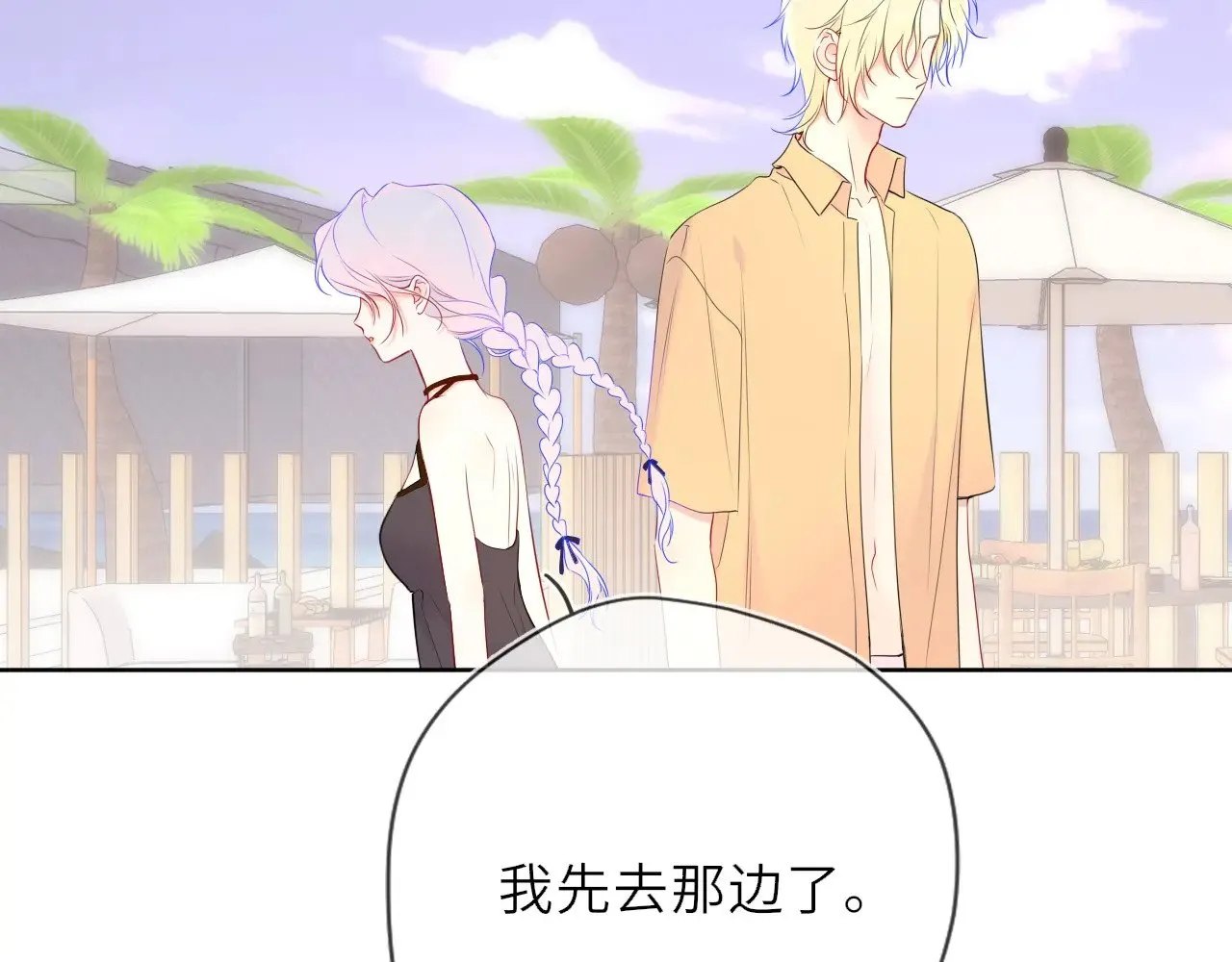 第34话 只是逢场作戏88
