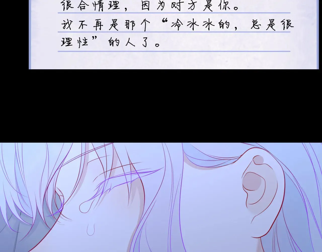第32话 情书86