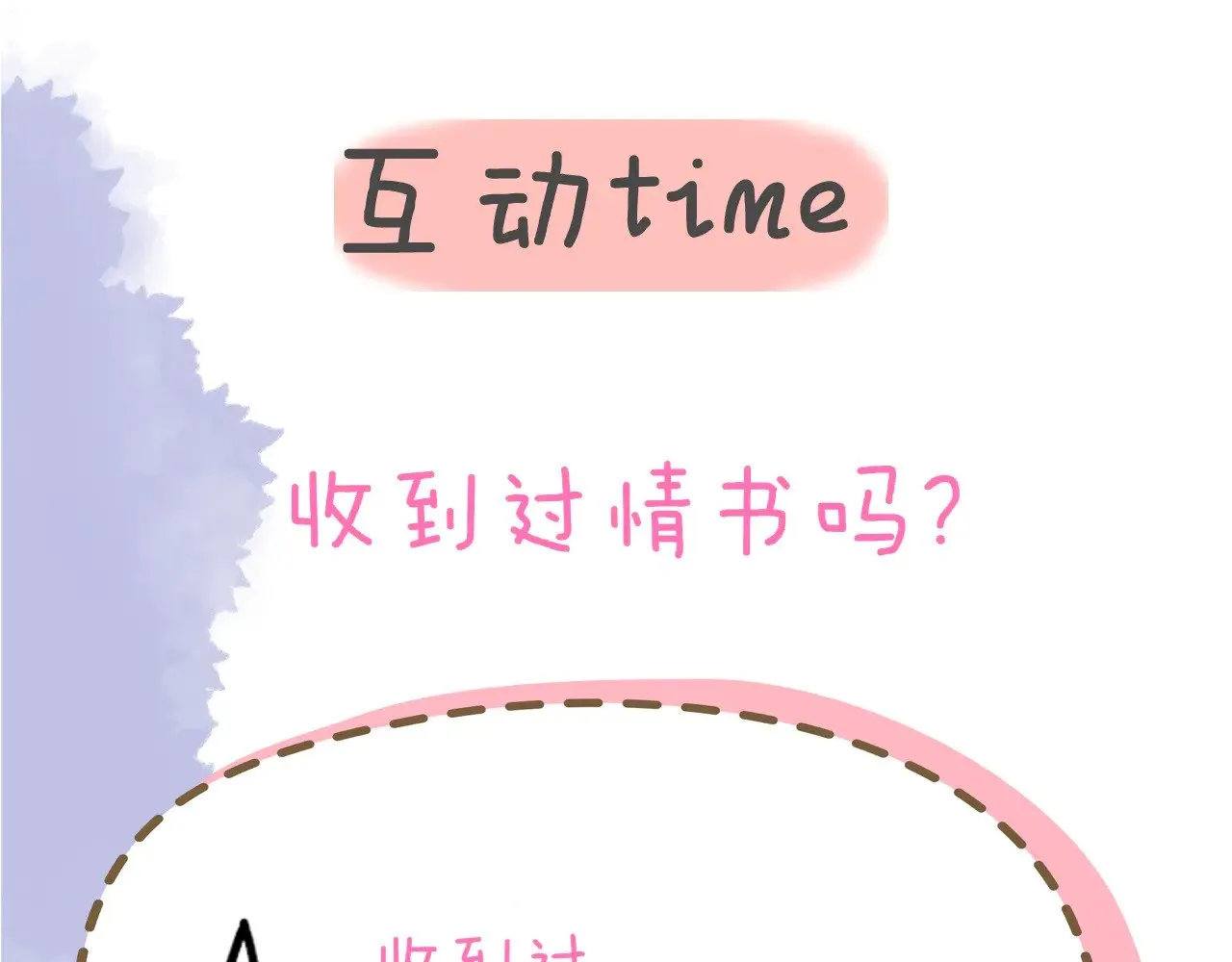 第32话 情书95