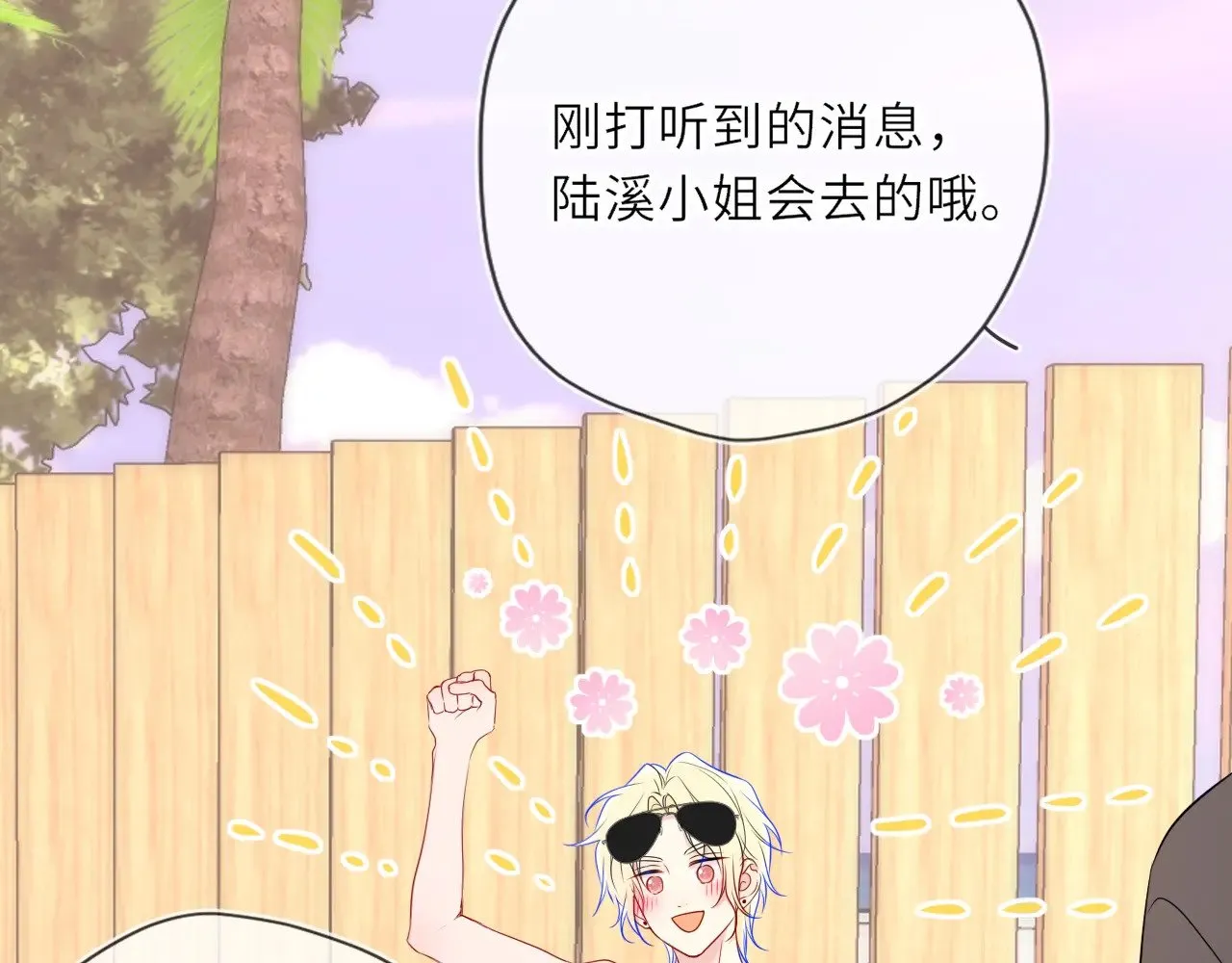 第34话 只是逢场作戏46