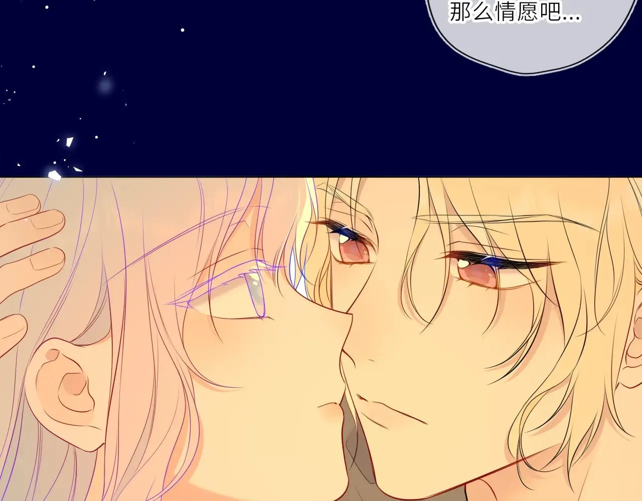 第34话 只是逢场作戏53