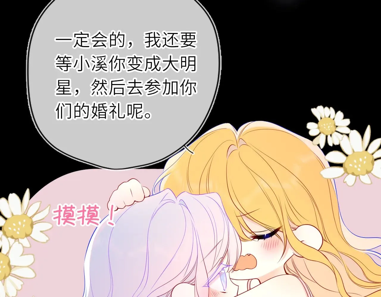 第34话 只是逢场作戏11