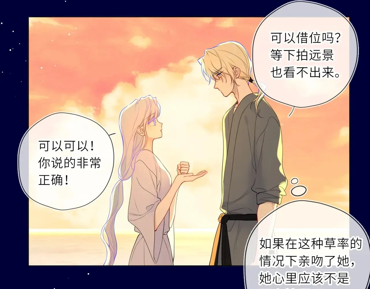 第34话 只是逢场作戏52